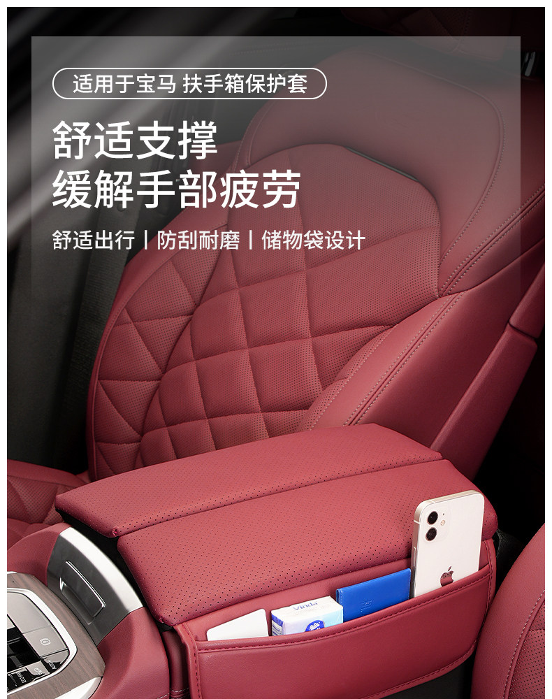 X5L armrest box cover central protection heightening leather pad 3 series 4 series 5 series X3X4 car interior decoration supplies