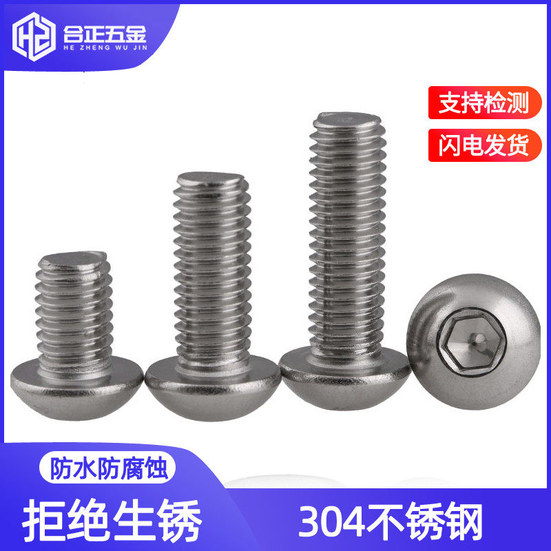 304 Stainless steel round head hexagon small screw pan head hexagon M2M2 5M3*x3x4x5x6x7x8x9mm
