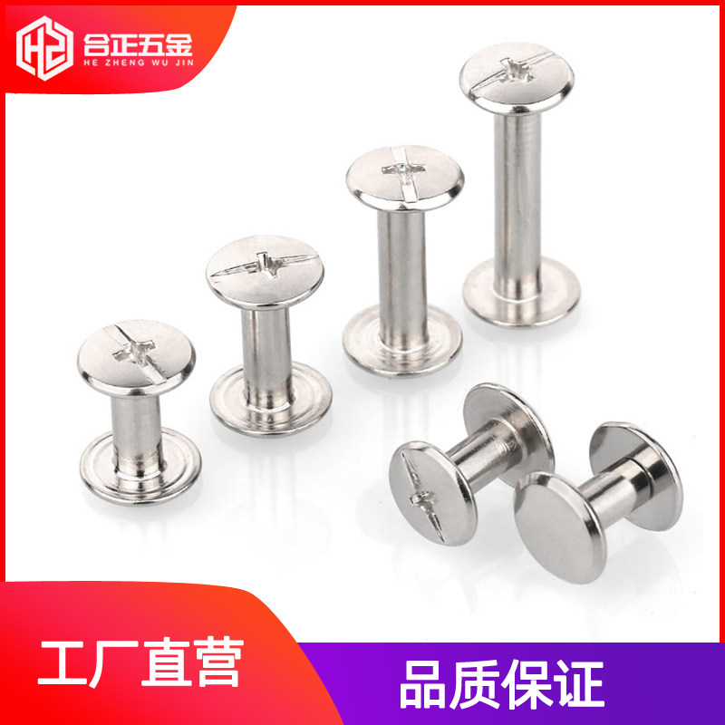 Nickel-plated mother-of-pearl rivet screw notebook nail eleven-character recipe photo album docking lock bag M4M5*8x10x12mm