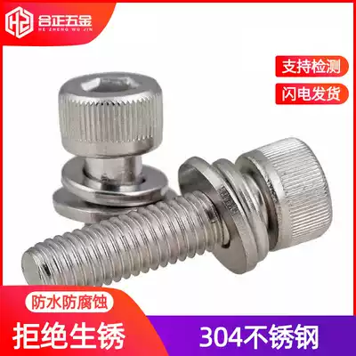 304 stainless steel hexagon combination screw flat elastic pad combination screw M2 5M3M4M5M6M8M10M12*mm