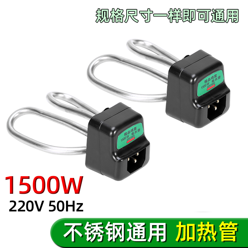 Electric Tea Kettle and Electric Water Kettle Accessories, Electric Kettle Heating Tube, Heating Element, Electric Heating Tube, Kettle Core 1500W Parts Electric Tea Kettle and Electric Water Kettle Accessories, Electric Kettle Heating Tube, Heating Element, Electric Heating Tube, Kettle Core 1500W Parts