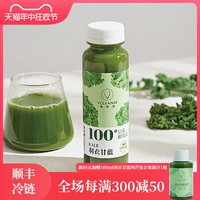 维果清 Yuyi Ganlan фруктовый овощный сок HPP Свежего сжимаемого овощного сока 0 Добавить жидкий салат 250 мл*6 бутылок