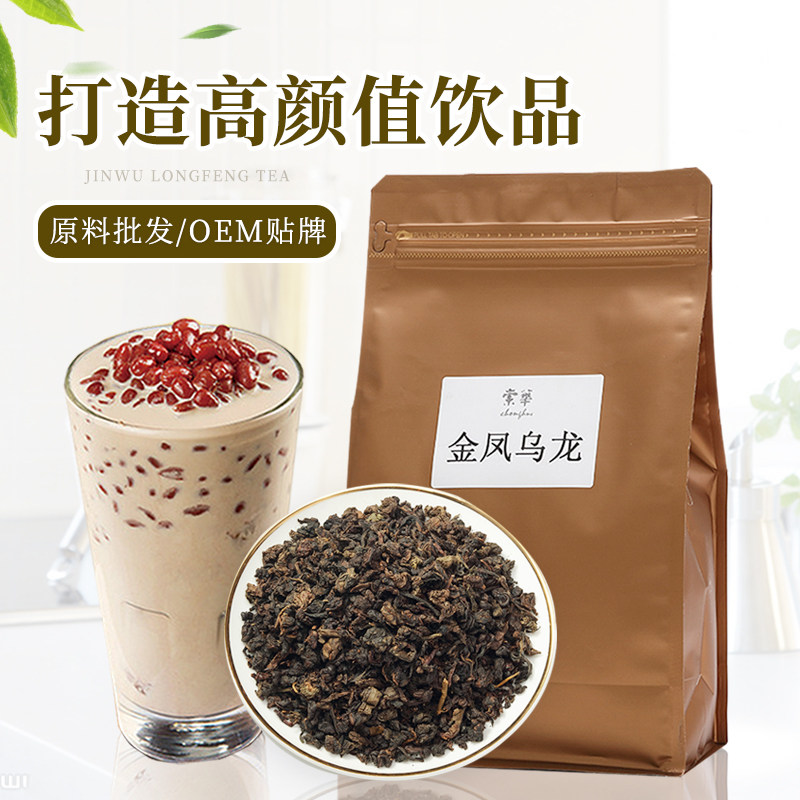 Milk tea shop special Jinfeng oolong tea 500g charcoal-fired oolong tea a little milk capped lemon roasted milk tea raw materials