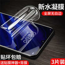 Sharp S2 high-definition hydrocoagulation film s3mini tempered film full screen cover mobile phone protective film film all-inclusive without white edges blue s2 frosted film anti-explosion liquid soft film anti-voyeuristic glass film