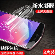 Meito HD water coagulation film V7 tempered film full screen coverage all-inclusive Blue Film v7 frosted film mobile phone film no white edge anti-drop protective film liquid soft film anti-voyeuristic glass