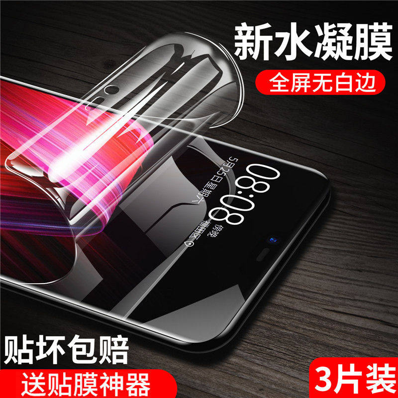 NOKIAX5 HD hydrogel film X7 tempered film mobile phone protective film 8 Sirocco full screen coverage anti-fingerprint blue light film x6 frosted film x71 anti-drop protective film liquid anti-peeping glass