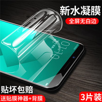 vivo gel film y71 tempered film HD y79 Blue Film y75s frosted protective film Mobile Phone Film full screen cover vivoy71 anti-drop vivoy79 Peeping Glass vi