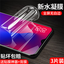 vivo HD water coagulation film u1 tempered film Blue Light Film vivou1 frosted film Mobile Phone Film full screen coverage all-inclusive without white edge anti-drop film ultra-thin protective film soft film anti-voyeuristic glass