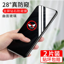 Realmev15 anti-peeping film realmev11 steel chemical film realmev5 anti-peeping film realmev3 cell phone membrane oppo realme full screen