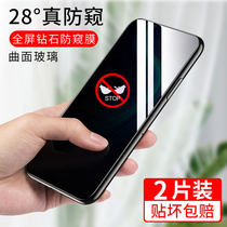 honor glory x10 anti-peeping film 20 steel chemical film 20pro anti-peeping film 20i mobile phone film 20s water-lecking film x10max fullscreen v10 protective film 20 youthful version Huawei