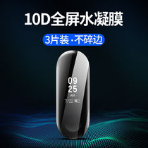 Xiaomi bracelet film 2 3 4 5 generation watch film 2 water coagulation Film 3 tempered Film 4 protective film 5 explosion-proof film 2 full screen 3 covering nfc millet watch phone smart glass film mi