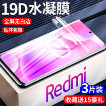 Redmi Red Rice k40 Water Leck k40pro Steel Membrane k40 Gaming Enhanced Version Cell Phone Membrane Fullscreen Coverage Without White Border Breaking Fingerprint Anti Blue Film Miui Protective Film Miui Protective Film Xiaomi