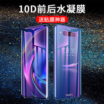Nubia x HD water coagulation film toughened film mobile phone protective film film full screen coverage all-inclusive without white edge anti-Blue anti-drop liquid soft film anti-voyeuristic glass nano Matt film