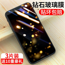 Huawei enjoy 8 toughened film 8e mobile phone film full screen cover 8plus eye protection anti blue light explosion proof fingerprint LDN-AL20 film ATU-AL10 protective film FLA-AL10