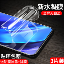 One plus 7 HD water coagulation film 7pro tempered film mobile phone film protective film full screen cover 1 7 all-pack Blue Film 7pro frosted film 1 7pro anti-drop liquid soft anti-voyeuristic glass