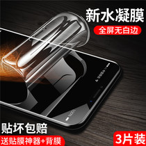 HUAWEI mate9 water coagulation film tempered film MATE9pro mobile phone film protective film full screen cover Porsche HUAWEI anti blue light soft film liquid all-pack without white edge HD anti-drop frosted