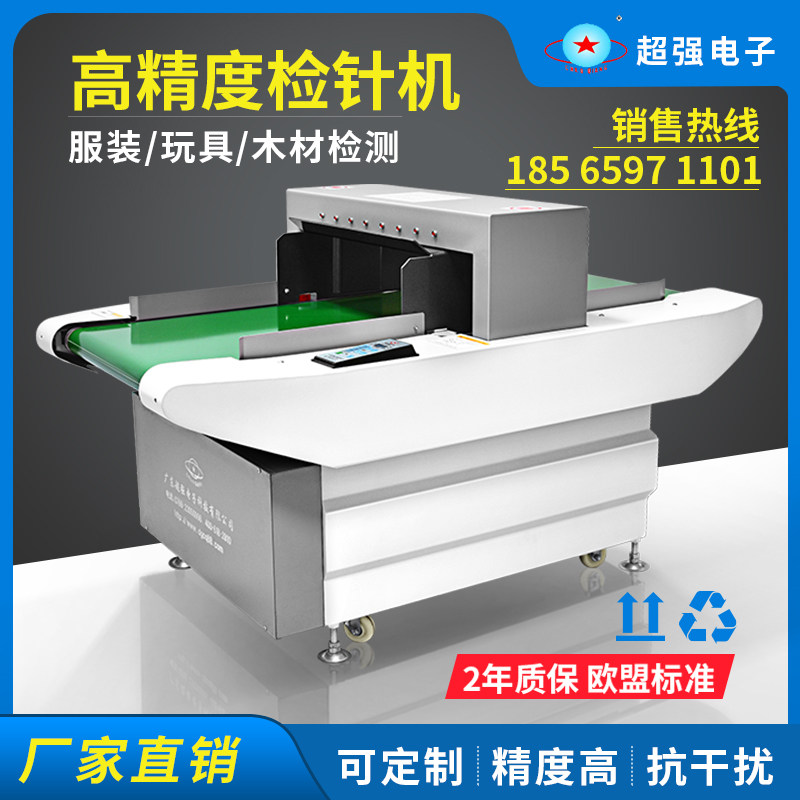 Desktop Needle Detector High Precision Needle Detector Textile Wood Toy Shoes Metal Detector Conveyor Type Gold Detector