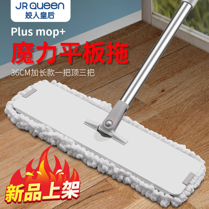 Flat mop household floor tile mop cloth absorbent lazy mopping net red mopping artifact one drag wet and dry
