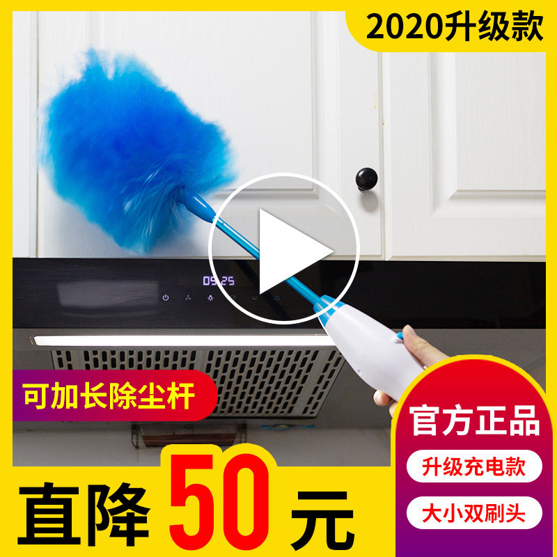 Electric dust dust duster 360 degree household static chicken feather duster charging vacuum sweeping lazy man gap cleaning artifact
