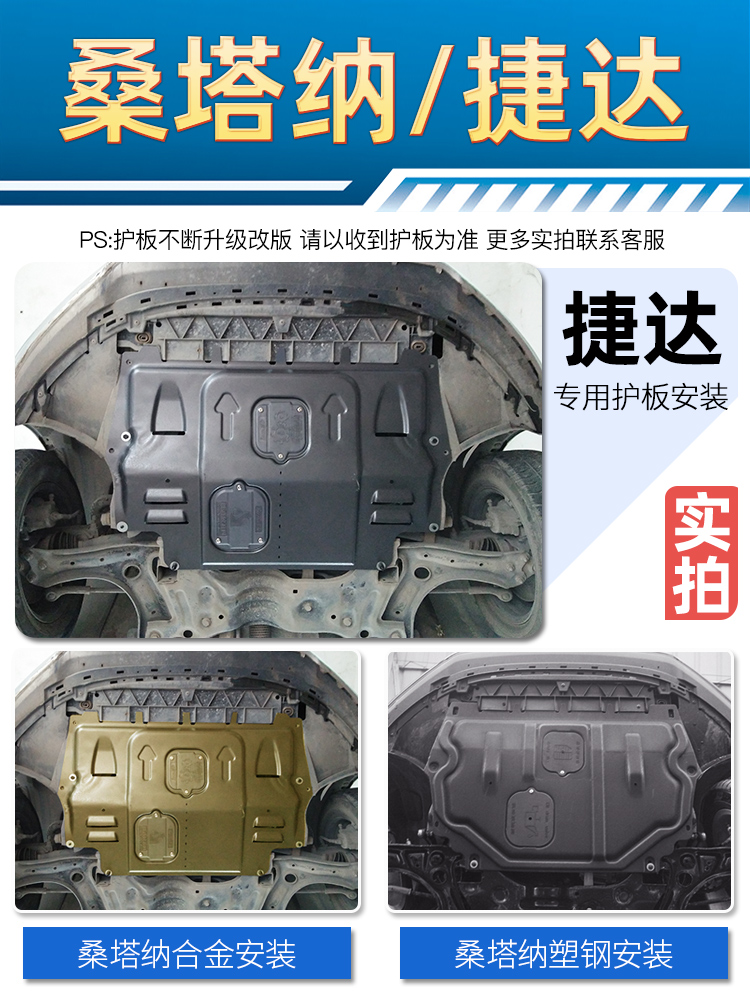 Santana engine lower shield 19 Original 2021 21 Foss new Jettavs5 chassis shield base plate