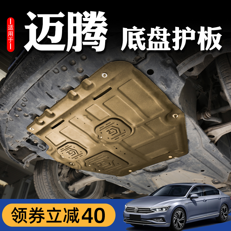 07-21 FOX MAGOTAN ENGINE LOWER SHIELD RESIN MAITEN B8 B7 CHASSIS GUARD PLATE 2021 RETROFIT SPECIAL