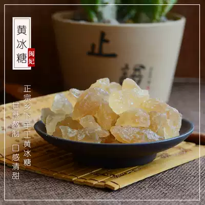 Min concubine yellow rock sugar 450g canned farmhouse handmade old rock sugar block polycrystalline small grain Rock Sugar Sugar condiment