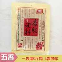 Shuanghui Wuliang, Spicy Woods, чесночная колбаса приправа Puhong Sales, домашняя ручная ручная рука