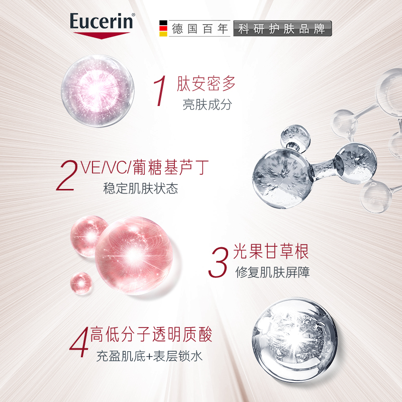 Eucerin 优色林 双管美白祛斑精华液 30ml*2件 双重优惠折后￥320包税包邮