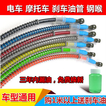 Maverick zuma swift eagle big turtle king monkey brake oil pipe