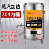 Паро -специфичный горшок не пожилой вареный соевый молоко