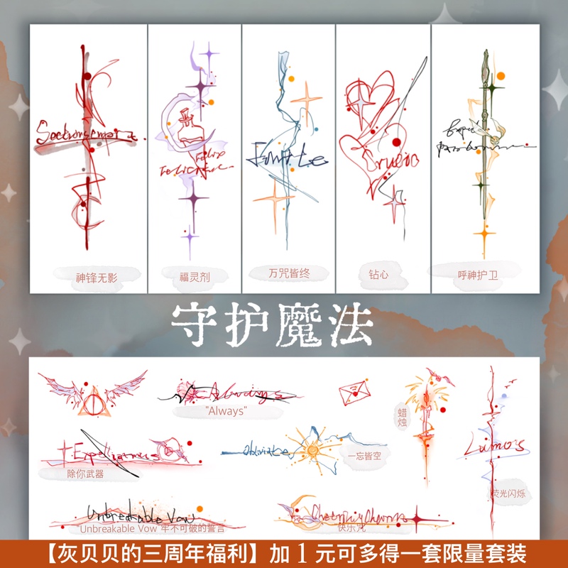 Riding a Broomstick and Flying~~ Magic Series [Original] Merchandise, Hushen Tattoo Stickers, Waterproof, Flying Thief, Non-Herbal