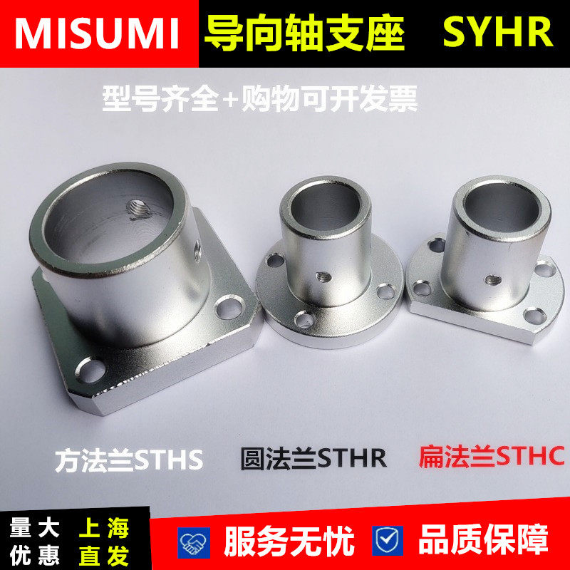 Guide shaft support base optical axis support seat round square flat flange optical axis fixed seat 810 12156202530