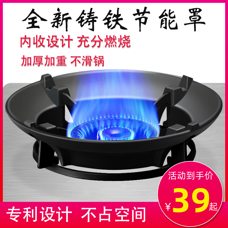 Gas stove bracket gas stove bracket cover shield household natural gas stove stand windshield windshield energy-saving fire cover pot holder
