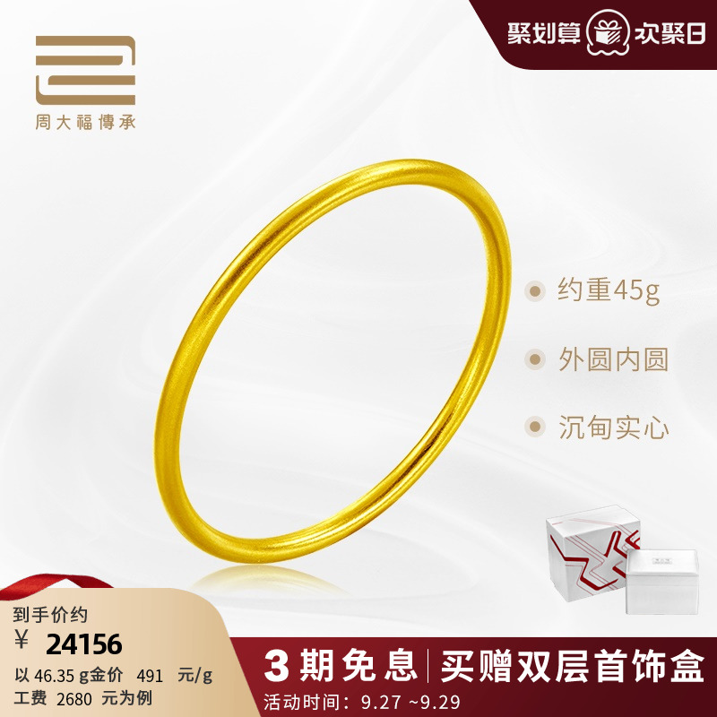 (Same style in shopping mall) Chow Tai Fook Heritage Classic Heritage Bracelet Gold Solid Bracelet F209000