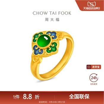 Chow tai fook heritage series spring full gold gold jade enamel ring cw277
