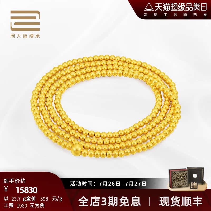 (Same style as shopping mall) Chow Tai Fook Inheritance Small Bead Bracelet Fu Chain Gold Bracelet F220152