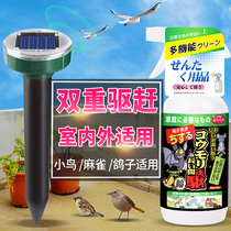 Drive Bird God home Balcony Outdoor Bird-proof Orchard House Roof Catch-up Bird Ultrasonic Pigeon Bird Exortzer
