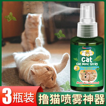 Cat Mint Spray Breaking Lotus water spray Canned Inducers Into Cat Young Cat Edible with Cat Kitty Happy Water Supplies
