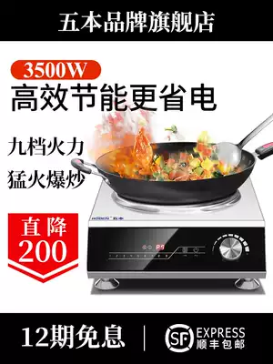 Five commercial induction cooker 3500W concave high-power desktop stove blast furnace commercial induction cooker electric frying stove