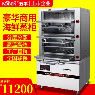 Five commercial induction cooker three door seafood steaming cabinet 20 25KW high power electromagnetic steaming fish steaming cabinet steam stove