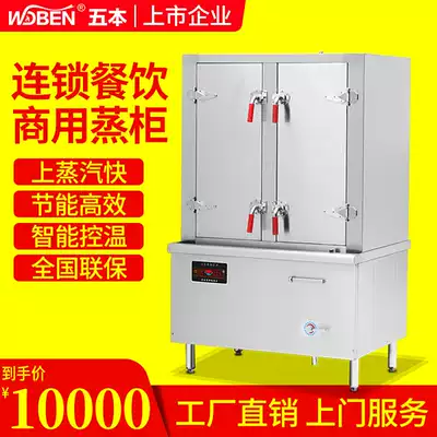 Five high-power induction cooker 6 8 12 24 plate electromagnetic steaming cabinet commercial automatic rice steaming box