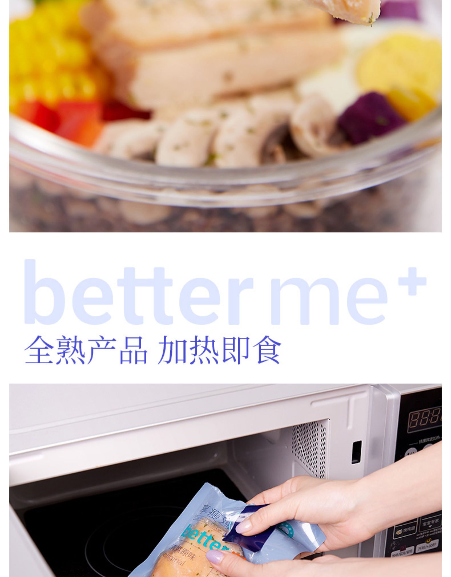 大成 BetterMe 即食鸡扒 减肥鸡胸肉 100g*10片 图10