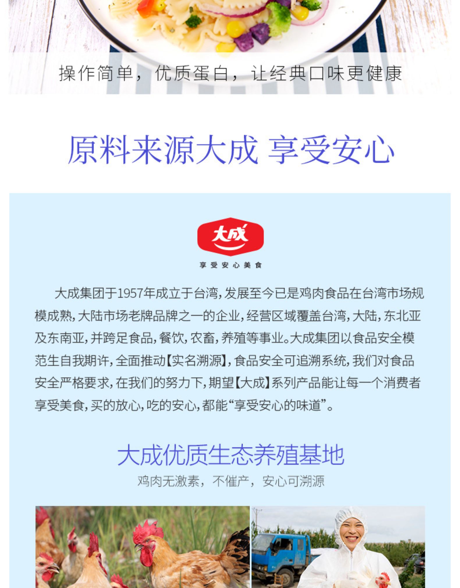 大成 BetterMe 即食鸡扒 减肥鸡胸肉 100g*10片 图20