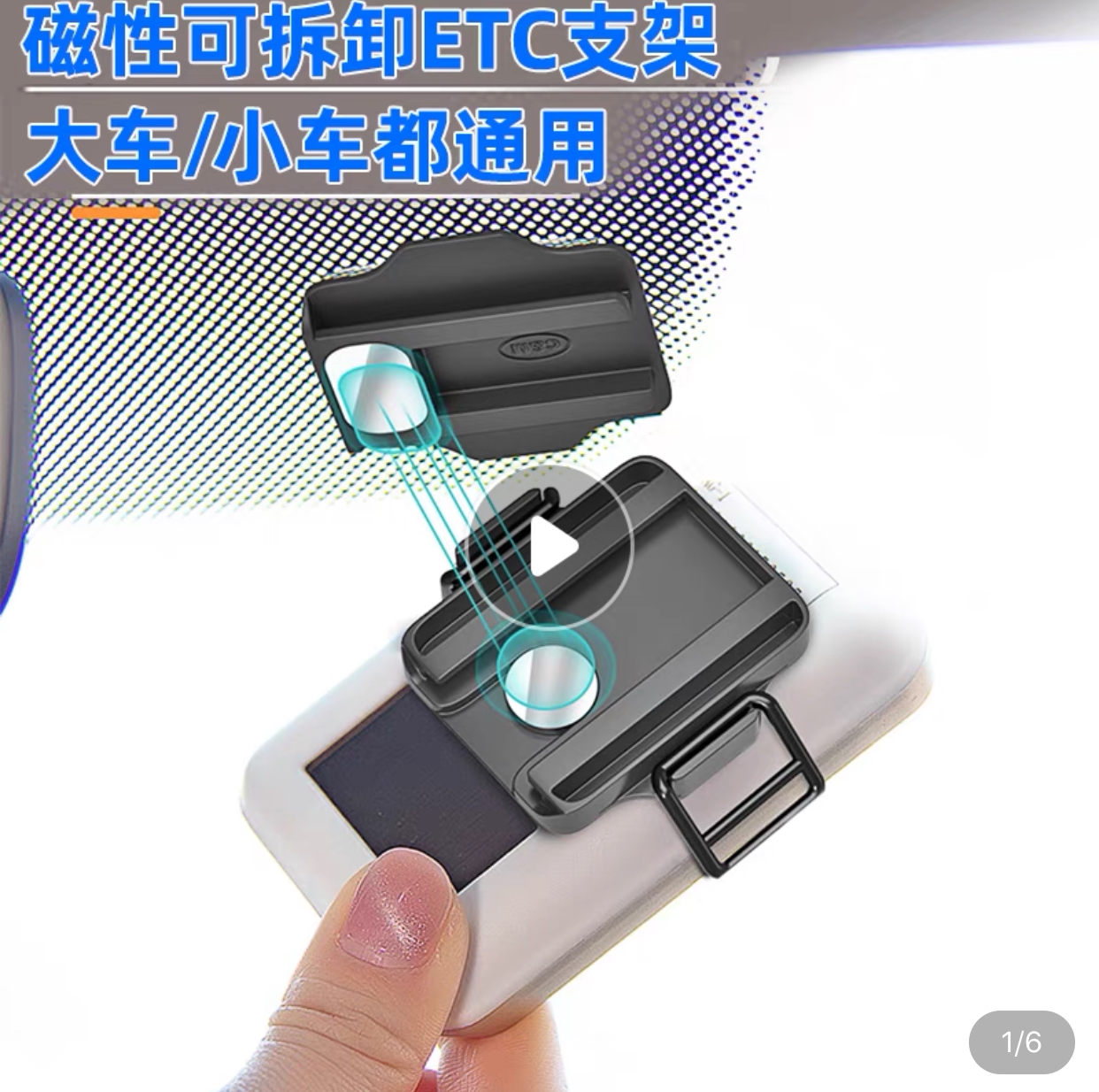 Second-generation etc bracket detachable fixed theorizer large truck Tesla on-board high speed device magnetic attraction free of sticker-Taobao