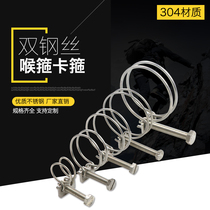 304 stainless steel wire hoop steel wire powerful throat hoop double wire pipe hoop steel wire throat hoop rubber pipe hoop