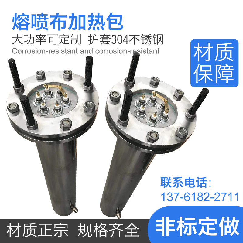 Melt Spray Cloth Unwoven Fabric Heater Air Heating Ladle Melt Spray Piping Heater 15kw18w Quick Shipping