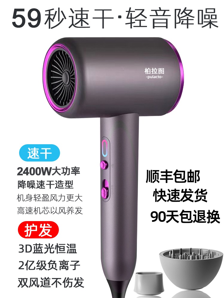 <!--pulacto发廊吹风机家用大功率理发店冷热蓝光负离子护发电吹风筒-->