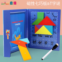 Childrens magnetic tangram puzzle force puzzle Wooden magnetic first grade primary school teaching aids Baby early education toys