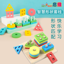 Childrens geometric four sets of columns Early education puzzle force Building blocks Shape matching Cognitive baby brain boy girl toy