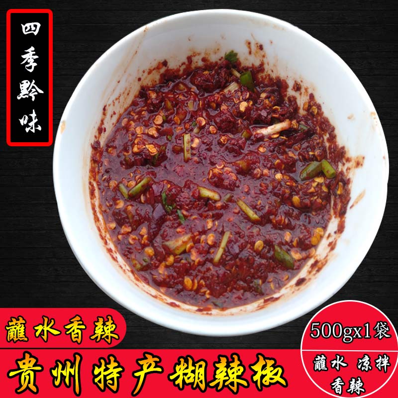 Guizhou specialty simmered chili noodles handmade firewood fried spicy hot pot barbecue pan dipped in water cold sea pepper 500g